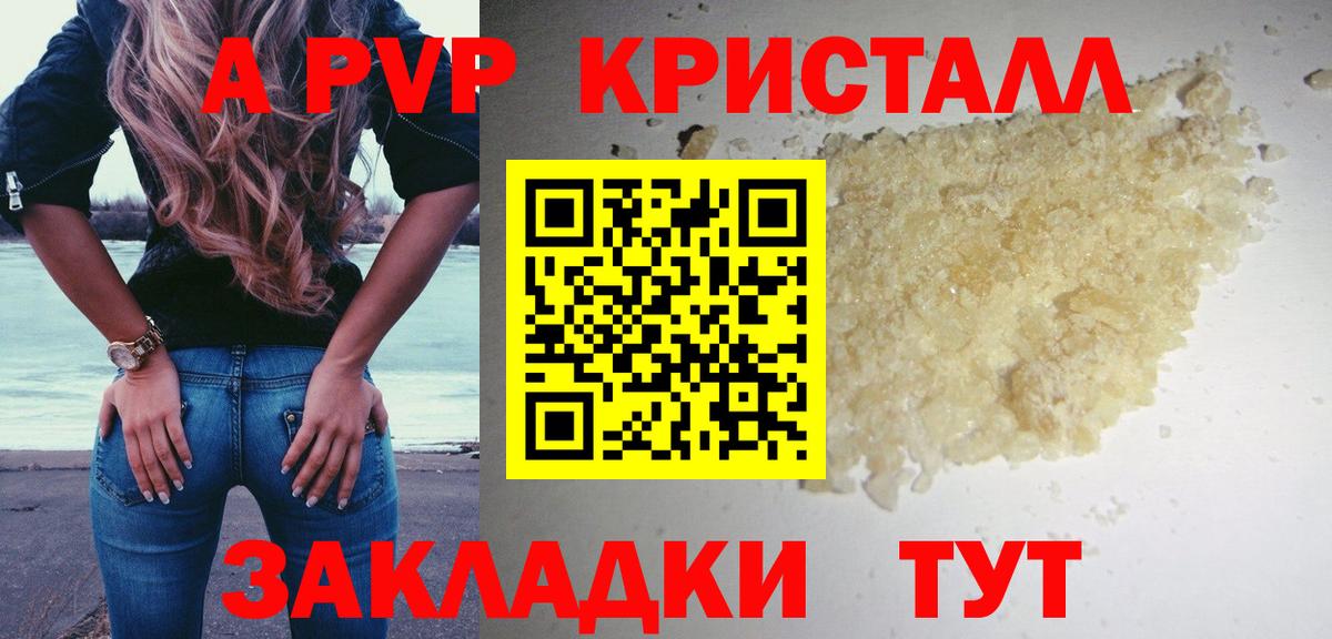Альфа ПВП СК КРИС  Alpha PVP СК КРИС  Зеленогорск  Вход с VPN  Alpha-PVP кристаллы 