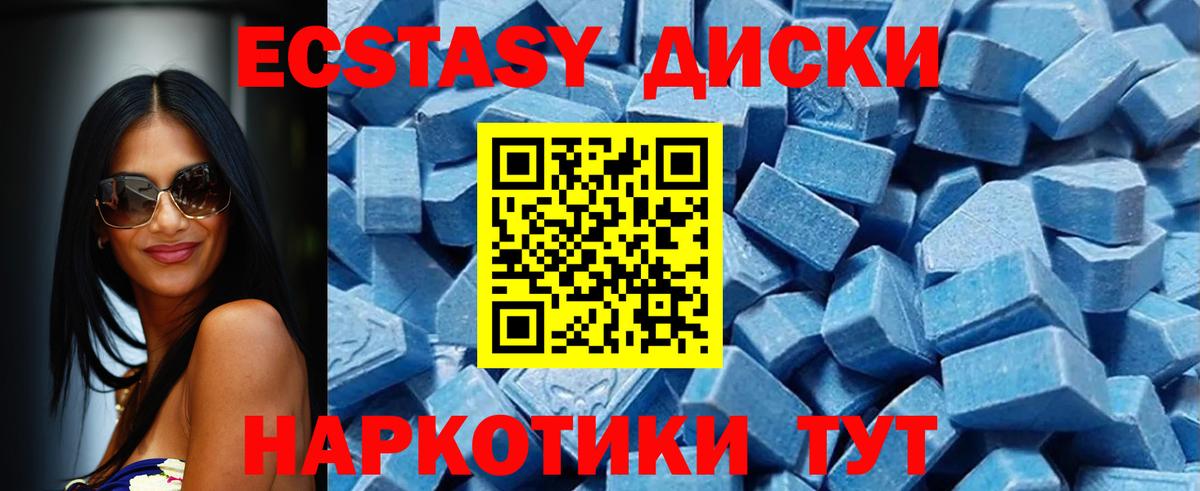 ЭКСТАЗИ 250 мг  Вход с VPN  Зеленогорск  Экстази  Экстази 300 mg 