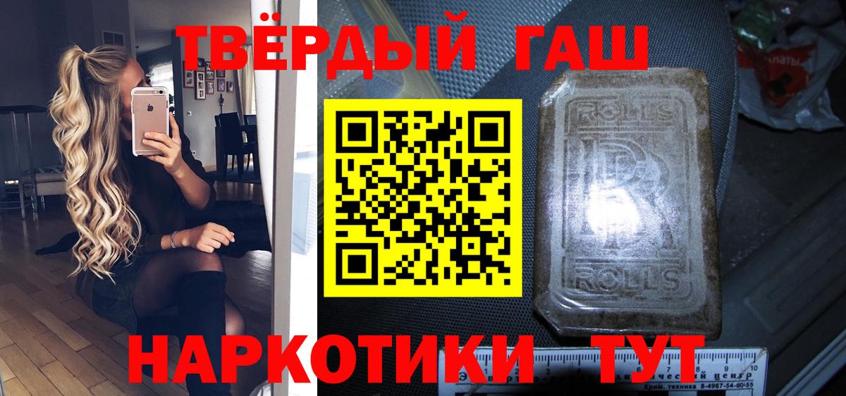ГАШ Изолятор  где найти наркотики  Зеленогорск  Вход с VPN 