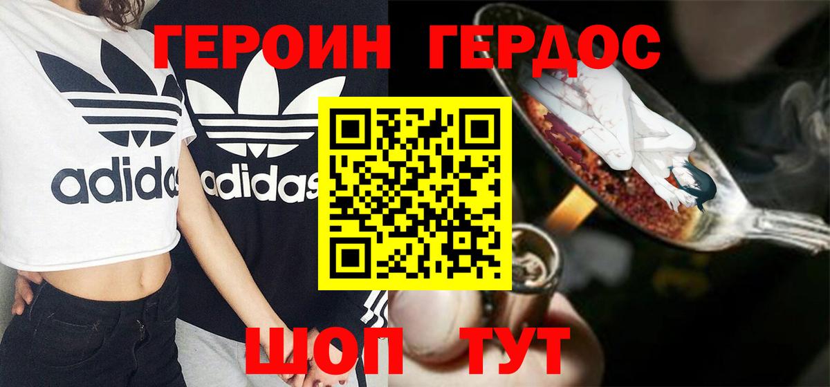 Зеленогорск  Героин VHQ  ГЕРОИН  Вход с VPN 