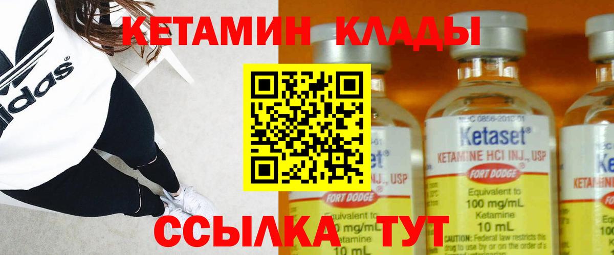 КЕТАМИН ketamine  Вход с VPN  Зеленогорск 