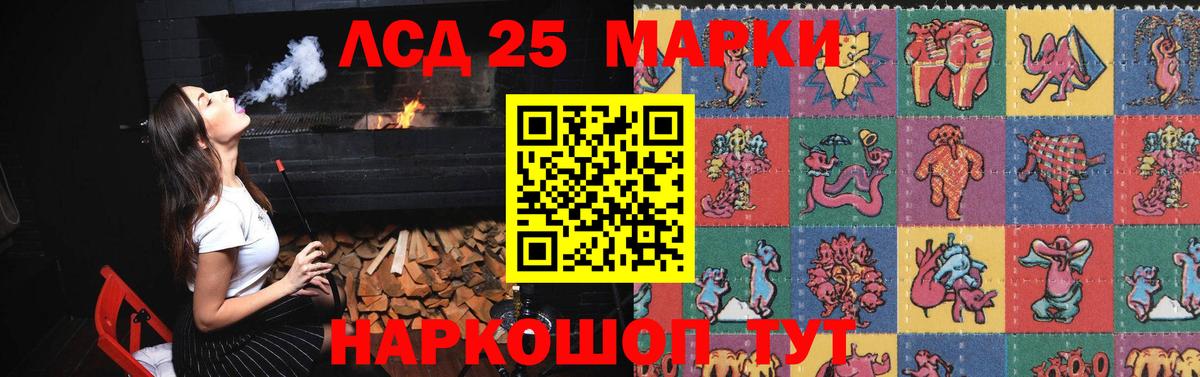 LSD-25 экстази ecstasy  Лсд 25 экстази кислота  Зеленогорск  Вход с VPN 