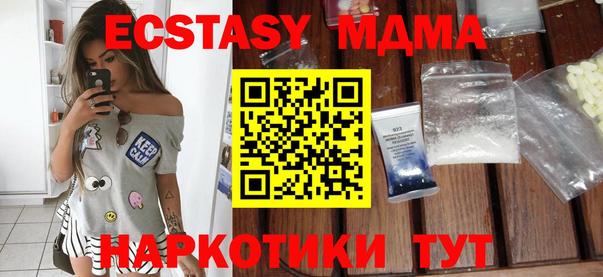 MDMA кристаллы  MDMA crystal  МДМА  Зеленогорск  Вход с VPN 