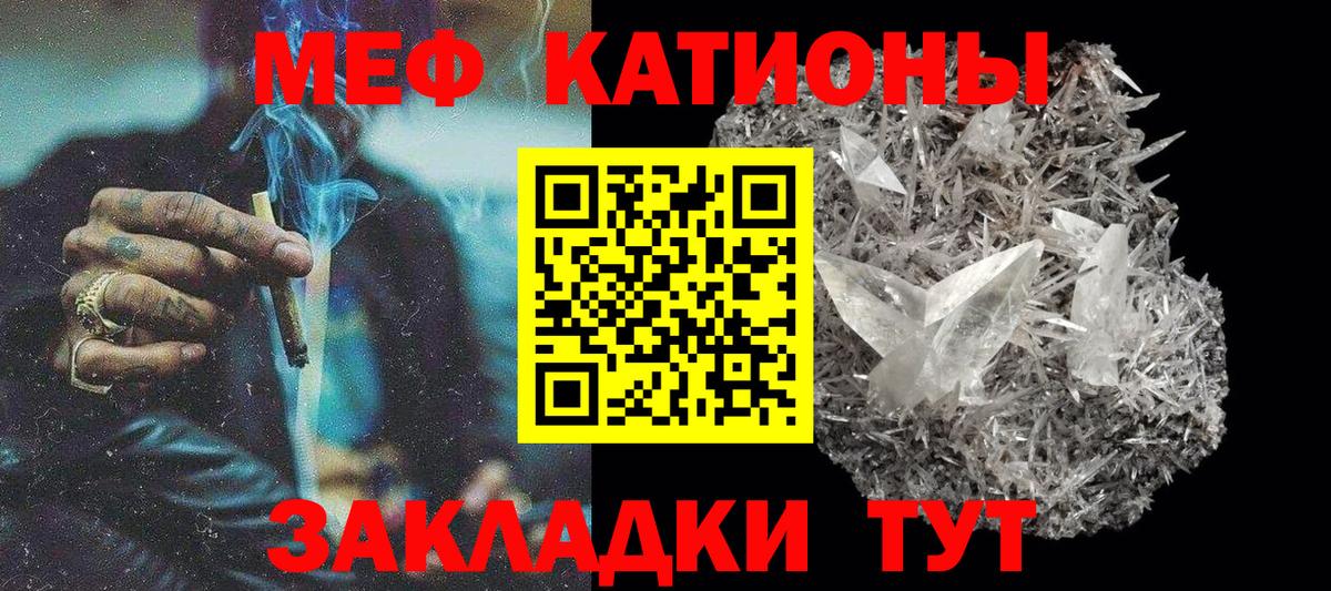 Мефедрон  Зеленогорск