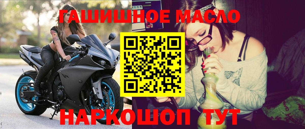 Зеленогорск  ТГК гашишное масло  Вход с VPN 