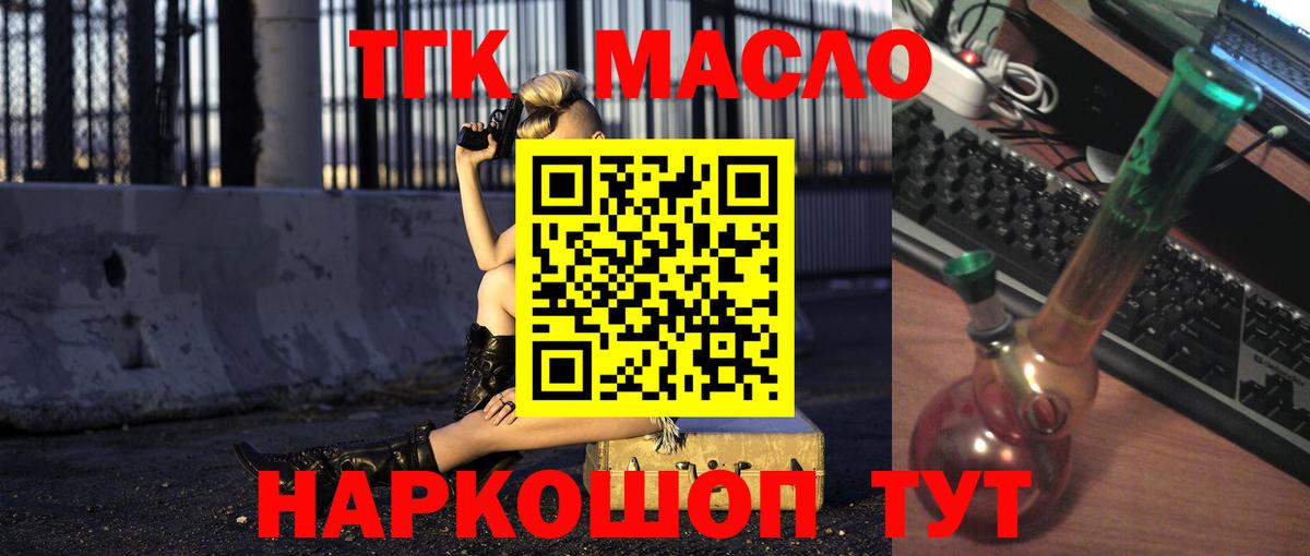 ТГК вейп с тгк Зеленогорск